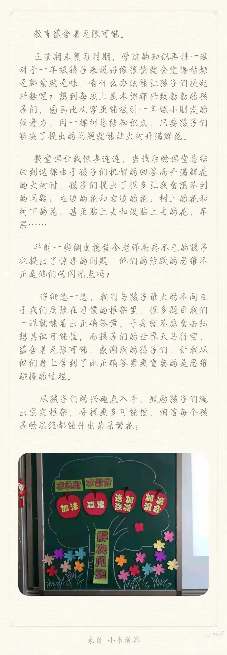 收获知识，收获成长